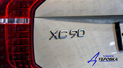 Блог - Volvo XC 90 NEW Техническое обслуживание на пробеге 120 000 км